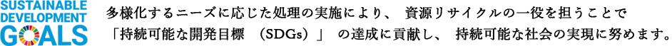 高橋商事株式会社