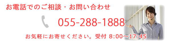 お問い合わせ